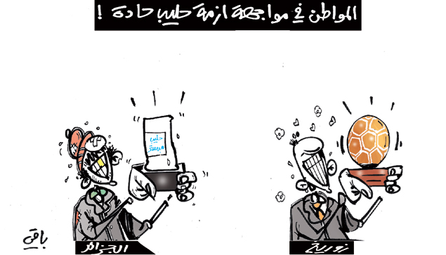 كاريكاتير العدد 4257