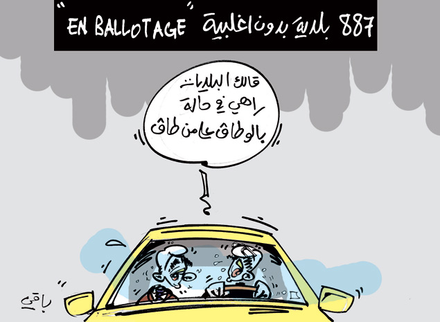 كاريكاتير العدد 3852