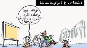 كاريكاتير العدد 3629