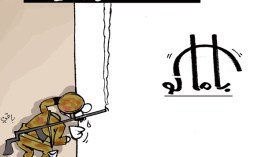 كاريكاتير العدد 3796