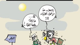 كاريكاتير العدد 3756