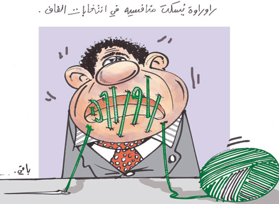 كاريكاتير العدد 2539