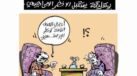 كاريكاتير العدد 4347