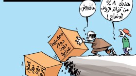 كاريكاتير العدد 4034