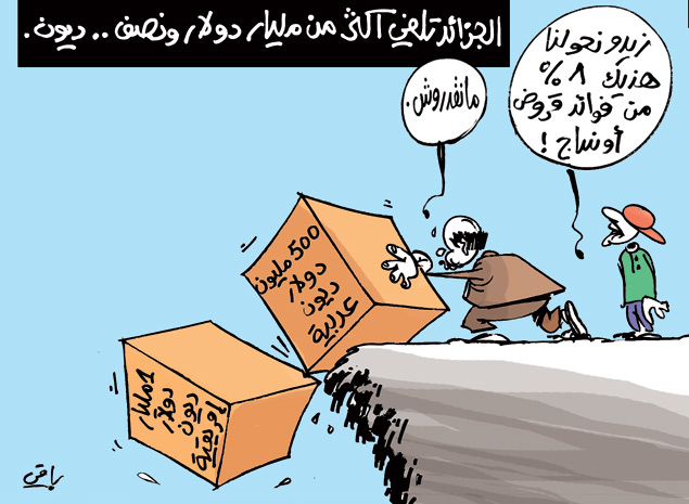 كاريكاتير العدد 4034