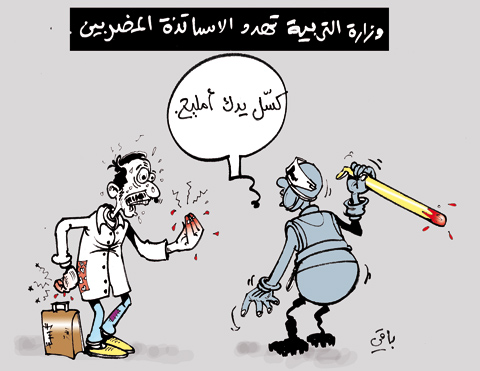 كاريكاتير العدد 2867