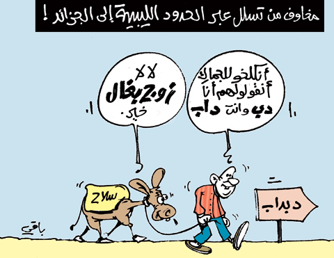 كاريكاتير العدد 3335