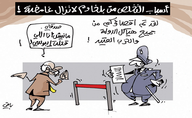 كاريكاتير العدد 4482