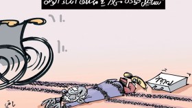 كاريكاتير العدد 4480