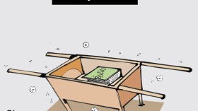 كاريكاتير العدد 3624