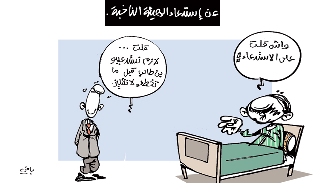 كاريكاتير العدد 4258