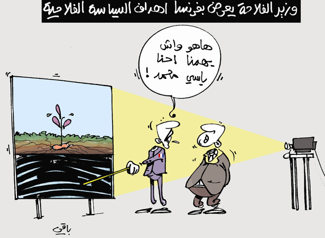 كاريكاتير العدد 3942