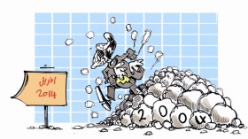 كاريكاتير العدد 4263