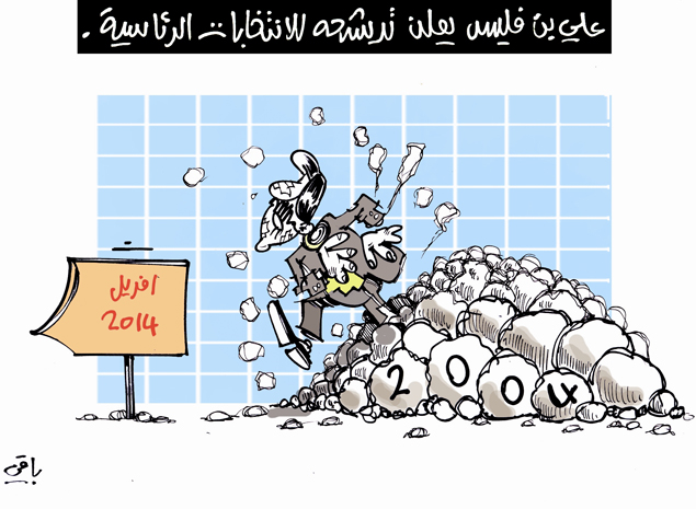 كاريكاتير العدد 4263