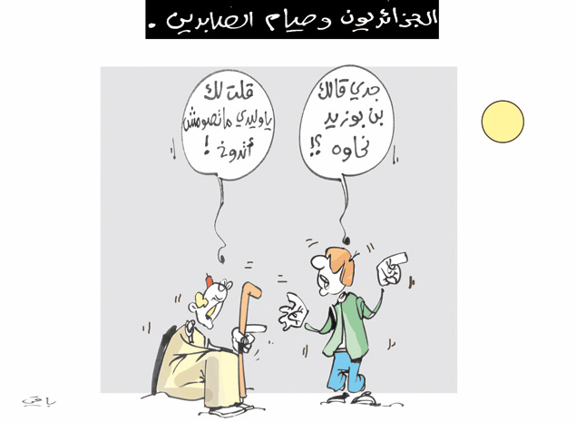 كاريكاتير 3766