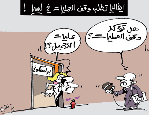 كاريكاتير العدد 3333