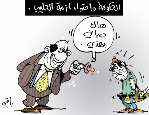 كاريكاتير العدد 3112