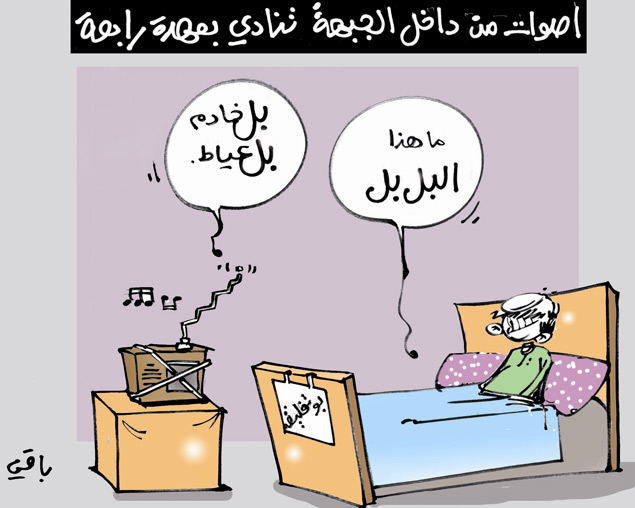 كاريكاتير العدد 4117