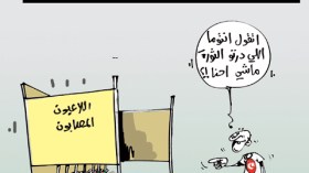 كاريكاتير العدد 3471