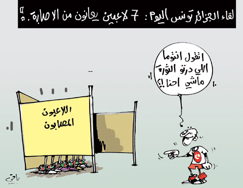 كاريكاتير العدد 3471