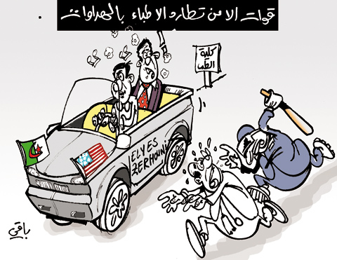 كاريكاتير العدد 2872