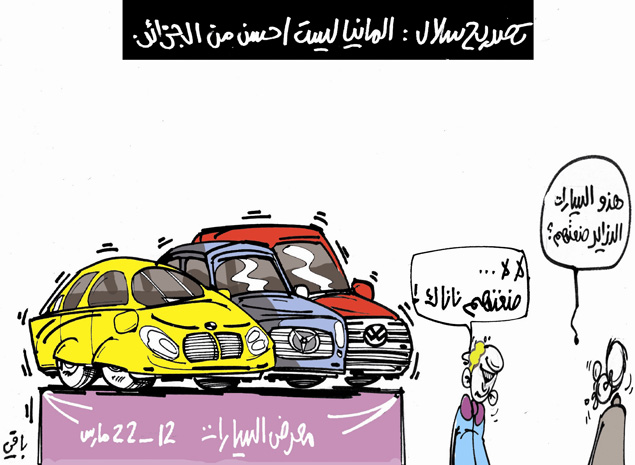 كاريكاتير العدد 4317