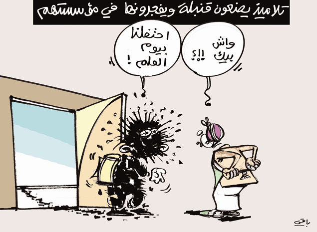 كاريكاتير العدد 3991