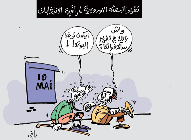 كاريكاتير العدد 3740