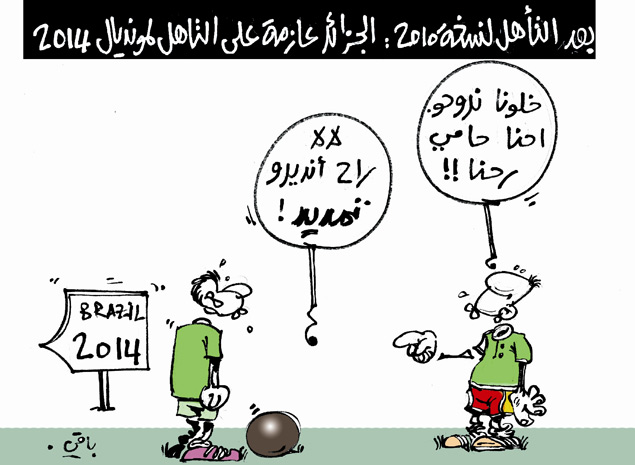 كاريكاتير العدد 4150