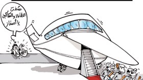 كاريكاتير العدد 2911