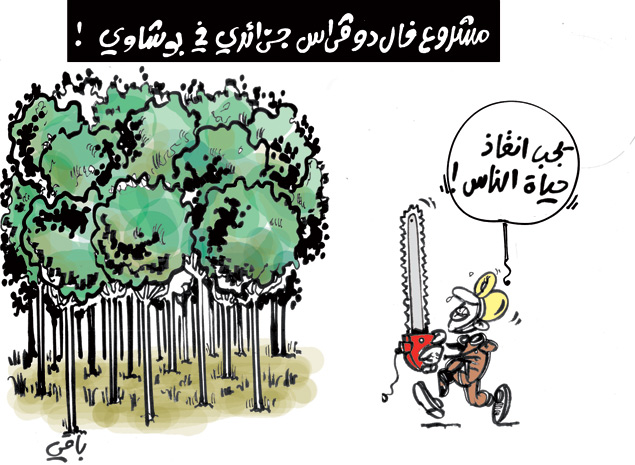 كاريكاتير العدد 4078