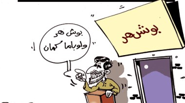 كاريكاتير العدد 3034