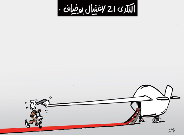 كاريكاتير العدد 4061