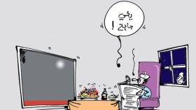 كاريكاتير العدد 3946