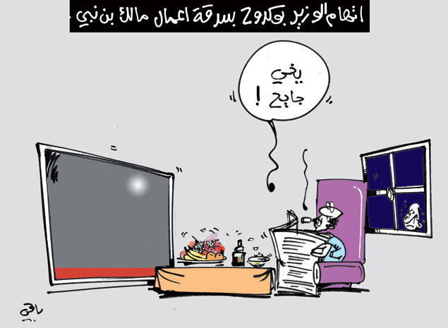 كاريكاتير العدد 3946