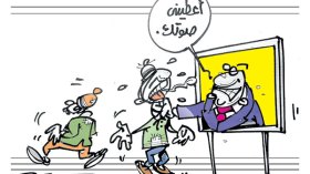 “طومبولا”.. هدايا ومنشّطات في آخر أيام الحملة!