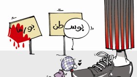 كاريكاتير العدد 3994