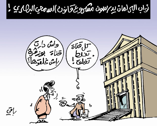 كاريكاتير العدد 4178