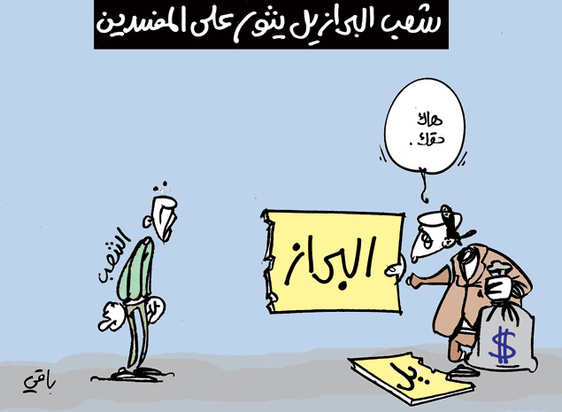 كاريكاتير العدد 4059