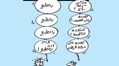 كاريكاتير العدد 4022