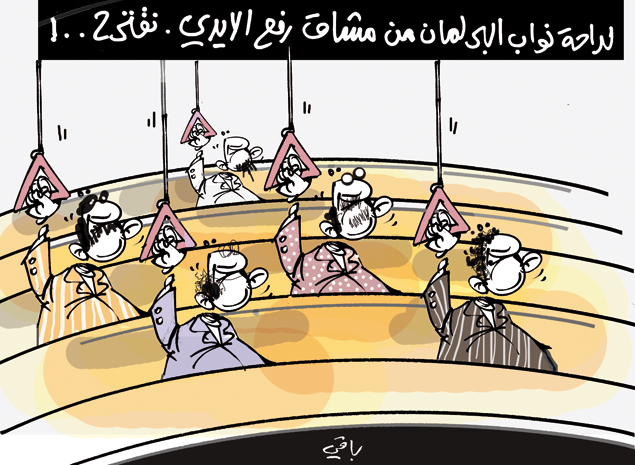 كاريكاتير العدد 4017