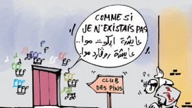 كاريكاتير العدد 3492