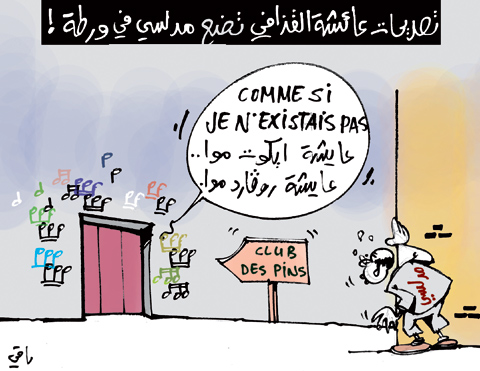 كاريكاتير العدد 3492