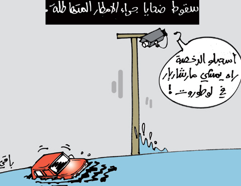 كاريكاتير العدد 3109