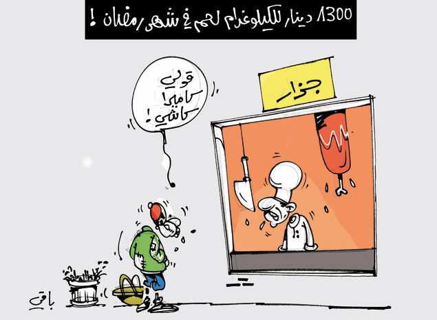 كاريكاتير العدد 3730