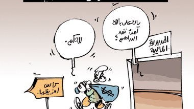 كاريكاتير العدد 3866