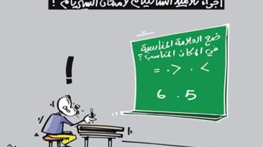 كاريكاتير العدد 4340