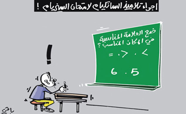 كاريكاتير العدد 4340