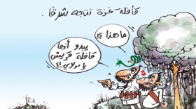 كاريكاتير العدد 2542