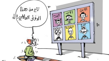 كاريكاتير العدد 3620